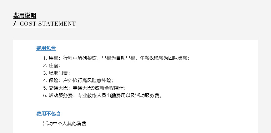 彩虹泡泡趴团队筑造活动费用说明