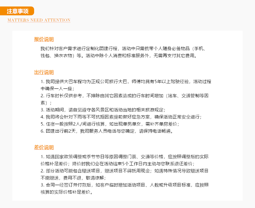 荒岛求生落地页_08.jpg