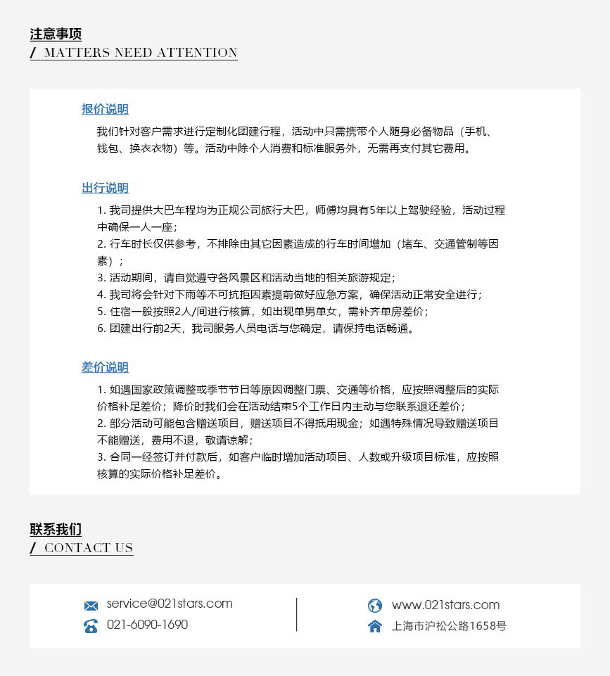 彩虹泡泡趴团队筑造活动注意事项