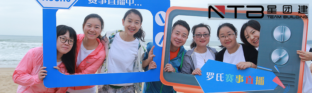 1599124967865799.jpg 举办扩大训练活动需了解哪些因素?【星团建扩大指导】