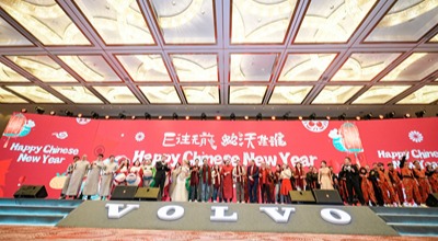 VOLVO E注无前 蛇我其谁 主题年会盛