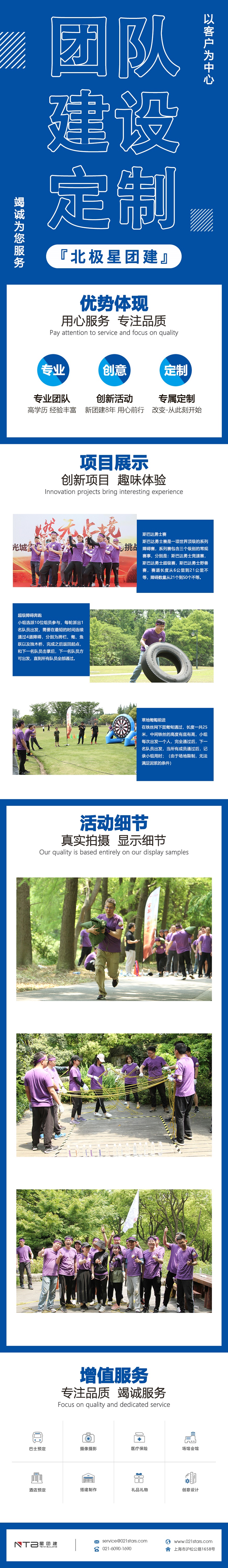 1561525339116332.jpg 上海扩大指导,蚂蚁体育,上海扩大公司,上海扩大,上海家庭日,上海趣味运动会,上海户外扩大