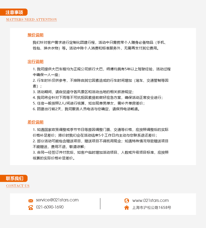 非洲鼓团建活动